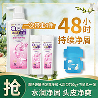 CLEAR 清扬 控油去屑洗发露洗发水500g+100g*2(多版本随机）