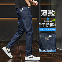 JSW//JEANS 真维斯旗下品牌2023夏季新款男式牛仔裤休闲百搭潮流长裤子男