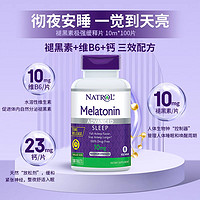 NATROL 10mg褪黑素双层缓释片深度睡眠维生素B6+钙中老年