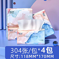 Lam Pure 蓝漂 4包西柚纸巾抽纸整箱批餐巾纸家用实惠装面巾纸抽卫生纸悬挂式