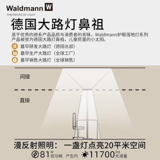  Waldmann/沃达迈 儿童护眼台灯