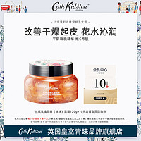 Cath Kidston 丝绒玫瑰花瓣涂抹面膜120g补水保湿改善干裂起皮正品