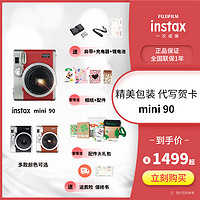 FUJIFILM 富士 INSTAX/富士instaxmini90拍立得一次成像迷你自拍少女复古相机