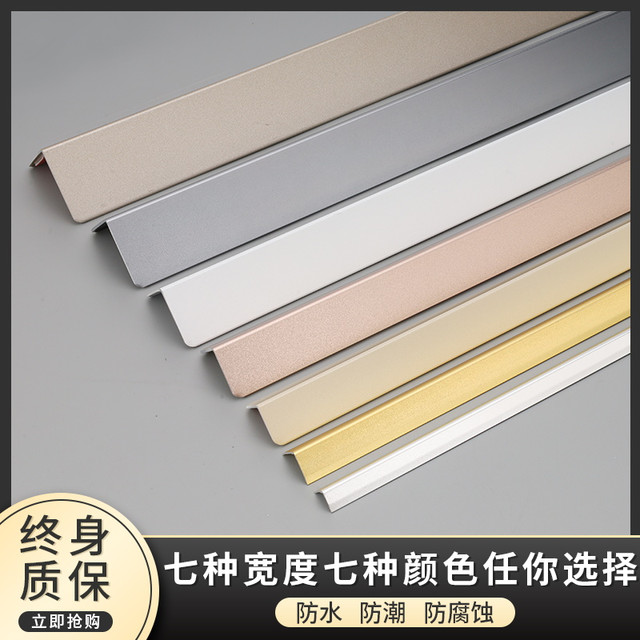 Wabba 沃八 铝合金护角条磨砂护墙角保护条免打孔防撞客厅装饰瓷砖包边阳角线