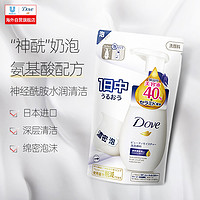 PLUS会员：Dove 多芬 洗面奶补充装 140ml