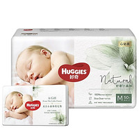 百亿补贴：HUGGIES 好奇 心钻装系列 纸尿裤 小森林款 M50片+纸尿裤 M4片