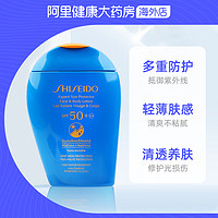 SHISEIDO 资生堂 蓝胖子SPF50+防晒霜150ml隔离防紫外线防晒乳