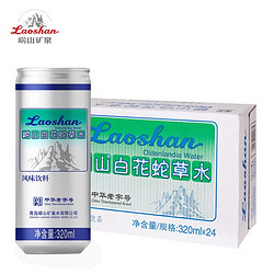 Laoshan 崂山矿泉 白花蛇草水  320ml*6瓶