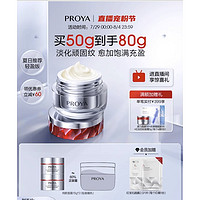 PROYA 珀莱雅 红宝石面霜2.0六胜肽紧致抗皱淡化细纹补水保湿