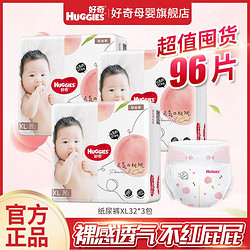 HUGGIES 好奇 铂金装系列 拉拉裤 XXL48片*2包