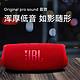 JBL 杰宝 CHARGE5冲击波5无线蓝牙音箱便携式户外露营音响小钢炮音箱