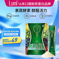 Lumi 净酵素 综合发酵蔬果粉(固体饮料) 15g*7袋/包