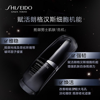 SHISEIDO 资生堂 男士焕能肌活精华露1ml*4派样试用