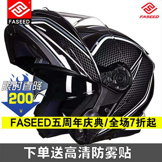 FASEED FS-908 摩托车揭面盔