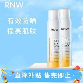 移动端：RNW 如薇 防晒喷雾 120ml