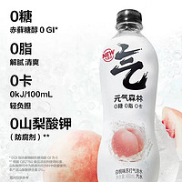 元气森林 无糖苏打气泡水 白桃味汽水饮料 480ml*12瓶（首单礼金3元，签到）