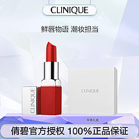 CLINIQUE 倩碧 撞色小方雾感唇膏03号显白显色保湿淡唇纹