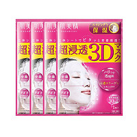 Kracie 肌美精 3D枚红胶原蛋白抗皱紧致精华面膜补水保湿4片/盒日本进口