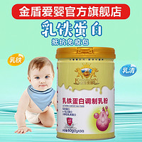 KINDONLOVIN 金盾爱婴 乳铁蛋白乳铁乳铁蛋白2克*30袋罐