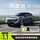 AVATR 阿维塔 定金           诚邀试驾 阿维塔 11新能源suv 试驾享防晒系列定制精品礼