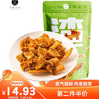 研磨食光 猪油渣零食脆皮五花肉温州小吃酥脆猪肉脯肉干即食熟食香葱味100g