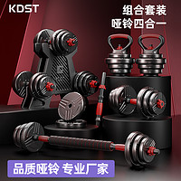 KDST 哑铃男士健身锻炼器材家用套装组合杠铃女士可调节重量亚铃男包胶
