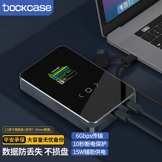 DockCase 带屏移动硬盘盒2.5英寸Type-C3.2适用USB3.2 SATA串口台式机笔记本电脑外置壳固态SSD机械厚硬盘盒子