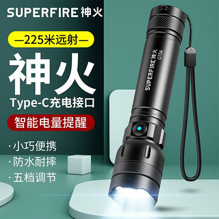 SUPFIRE 神火 GTS6手电筒强光手电筒超长续航超亮远射小型迷你充电应急灯便携