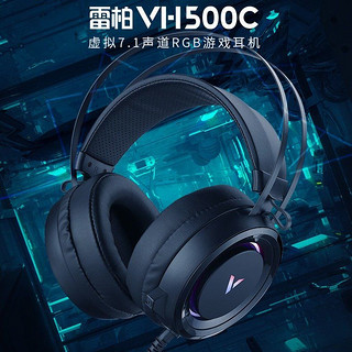 RAPOO 雷柏 VH500C 头戴式游戏耳机 虚拟7.1声道