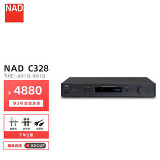 NAD C328 混合数字DAC解码专业功率放大器高保真家用HiFi合并式功放机2.0声道立体声音乐功放