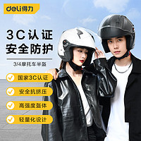 DL 得力工具 得力（deli）3C认证摩托车头盔夏季男女半盔双镜片电动车机车安全帽四季通用