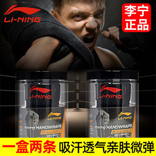 LI-NING 李宁 拳击绑带 散打绑手绷带 拳击手套绷带缠手带008黑色3米