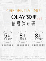 OLAY 玉兰油 超红瓶眼霜胜肽抗皱淡细纹紧致保湿修护提拉抗老补水