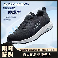 抖音超值购：SKECHERS 斯凯奇 跑鞋减震轻便男鞋缓震厚底软底跑步鞋运动鞋220375