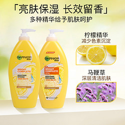 GARNIER 卡尼尔 泰国Garnier卡尼尔377美白身体乳柠檬VC烟酰胺维c补水保湿润肤乳