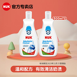 NUK 儿童奶瓶清洁剂 500ml