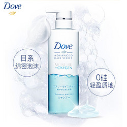 Dove 多芬 空气感控油蓬松洗发水女无硅油清爽去屑洗发露套装480g*2