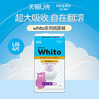 nepia 妮飘 whito婴儿纸尿裤 粘贴型L（4片装）