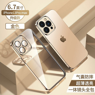 kumeng 酷盟 苹果13手机壳镜头全包iphone13promax电镀透明硅胶保护套气囊防摔超薄软外壳男女款 13ProMax蓝宝石镜头丨配钢化膜