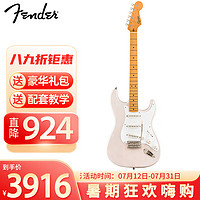Fender 芬达 吉他SQ50sCV系列带摇把枫木指板复古单线圈电吉他 亚麻白