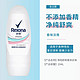 Rexona 舒耐 净纯舒爽走珠 25ml