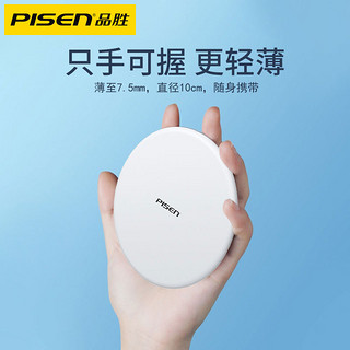 PISEN 品胜 无线充电器适用苹果小米华为iPhone14三星