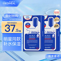 美迪惠尔 水润保湿面膜27ml*10片*2盒水库针剂护肤套装 韩国进口送女友