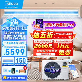 Midea 美的 KFR-35T2W/B3DN1-LX(1)Ⅲ 中央空调 一拖一 1.5匹