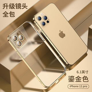 kumeng 酷盟 苹果12手机壳iphone12ProMax镜头膜全包气囊防摔保护套mini超薄透明硅胶软外壳 12PRO配钢化膜50倍防摔-不发黄