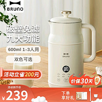 BRUNO 小奶壶豆浆机小型破壁机家用加热全自动降噪预约榨汁机搅拌机辅食机早餐机 珍珠白