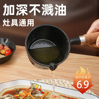 泼油热油小锅煎蛋神器蛋饺专用迷你熟油锅铸铁炝淋烧油小铁锅Y920