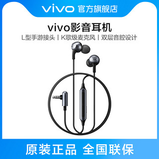 vivo iQOO 新品影音入耳式游戏吃鸡耳机有线官方原装