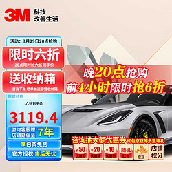 3M 朗睿系列 汽车贴膜 全车膜 汽车膜 太阳膜 隔热膜全国包施工 朗睿系列-全车膜(浅色) 轿车