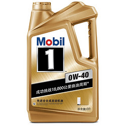 Mobil 美孚 1号系列 金装 0W-40 SN级 全合成机油 5L